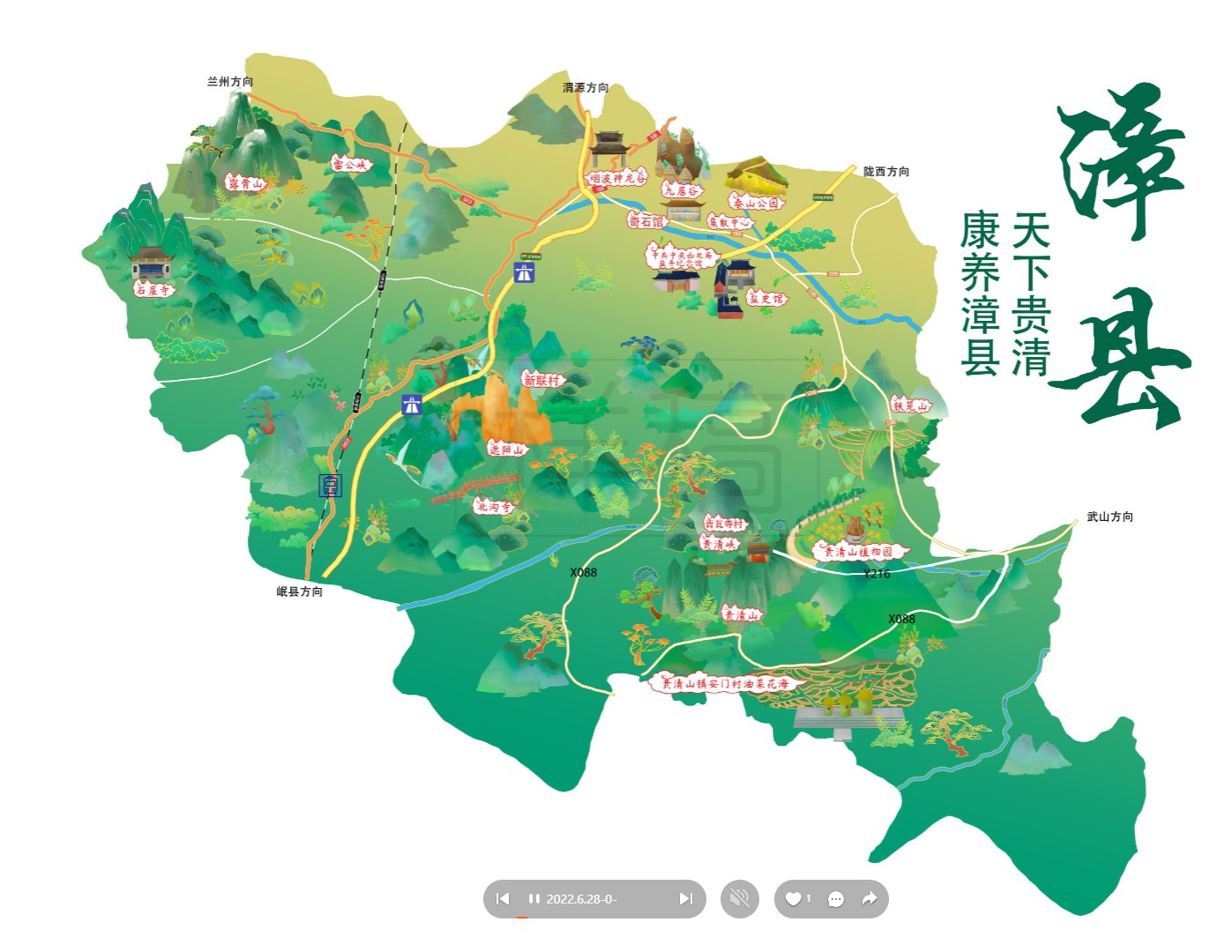 如东漳县手绘地图